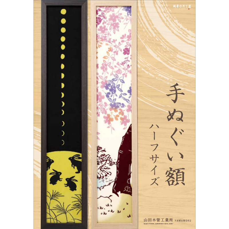 山田木管工業所 カタログダウンロード